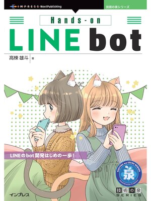 cover image of Hands-on LINE bot